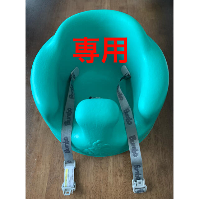 Bumbo(バンボ)の【Renal-18様専用】バンボ　テーブル&ベルト付き  キッズ/ベビー/マタニティのキッズ/ベビー/マタニティ その他(その他)の商品写真