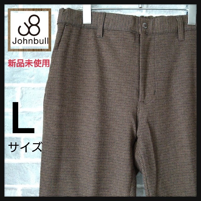 【新品】Johnbull イージースラックス ボトムス 2WAY 21343　L