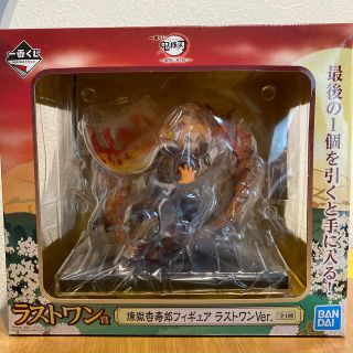 バンダイ(BANDAI)の鬼滅の刃〜一番くじ〜煉獄杏寿郎※ラストワン賞(キャラクターグッズ)