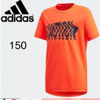 アディダス(adidas)の【新品】【サイズ:150】adidas B　OT　RUN　Tシャツ(Tシャツ/カットソー)