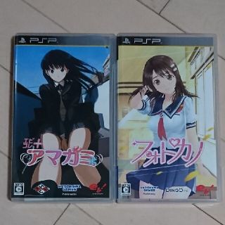 プレイステーションポータブル(PlayStation Portable)のPSP アマガミ、フォトカノ　2本セット(家庭用ゲームソフト)