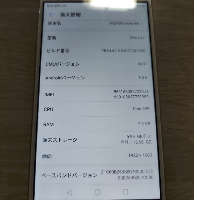 HUAWEI nova light　超美品 3