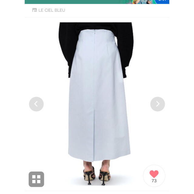 LE CIEL BLEU(ルシェルブルー)のLE CIEL BLEU Wave Cutting Skirt レディースのスカート(ひざ丈スカート)の商品写真