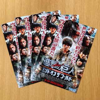 映画チラシ・フライヤー「進撃の巨人』(印刷物)