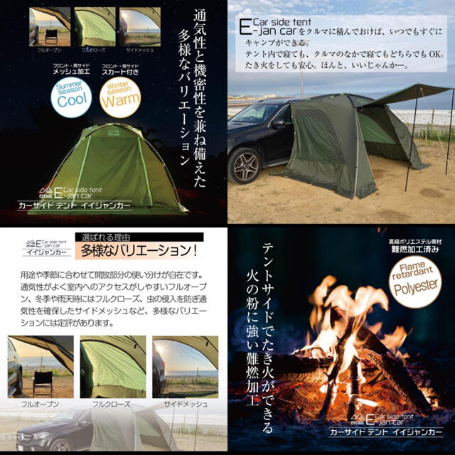 カーサイドタープ 車テント 車タープ 焚き火 828 テント | endageism.com