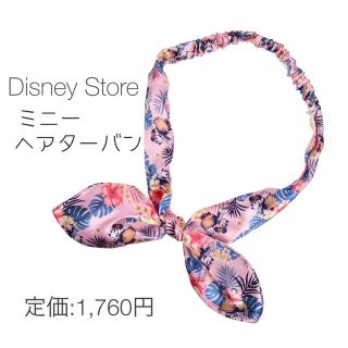 ディズニー(Disney)のミニー ヘアターバン ディズニー ヘアアクセサリー ヘアバンド(ヘアバンド)