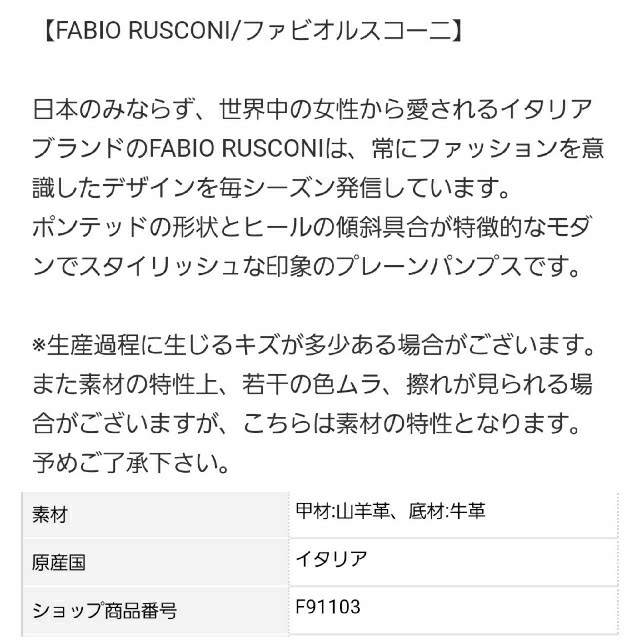 FABIO RUSCONI(ファビオルスコーニ)のファビオルスコーニ靴ZARAダイアナTOGAモードエジャコモVICINIペリーコ レディースの靴/シューズ(ハイヒール/パンプス)の商品写真