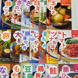 オレンジページ【お得食材でcooking♪】全19巻(料理/グルメ)