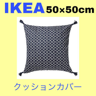 イケア(IKEA)のIKEA クッションカバー　シトラストレード(クッションカバー)