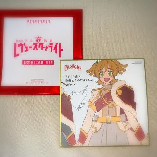 劇場版　レヴュースタァライト　入場者特典　1週目　ミニ色紙　大場なな(キャラクターグッズ)