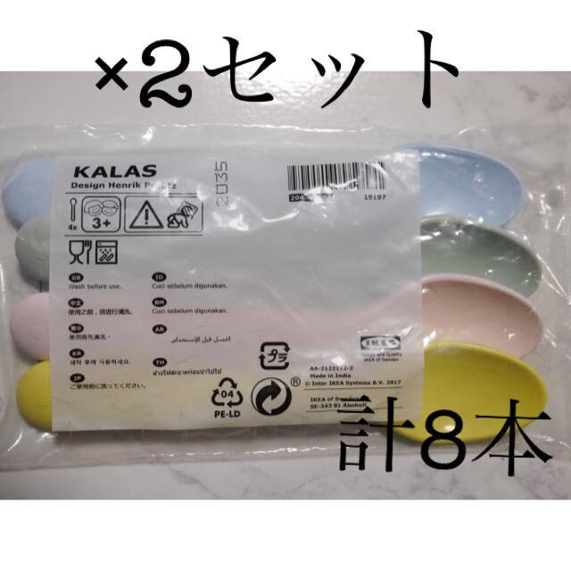 IKEA(イケア)のIKEA KALAS イケア カラース スプーン4本×2セット 計8本 キッズ/ベビー/マタニティの授乳/お食事用品(スプーン/フォーク)の商品写真