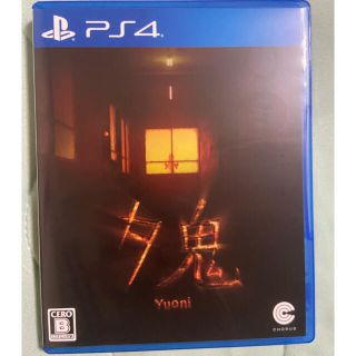 プレイステーション4(PlayStation4)のPS4 夕鬼(家庭用ゲームソフト)