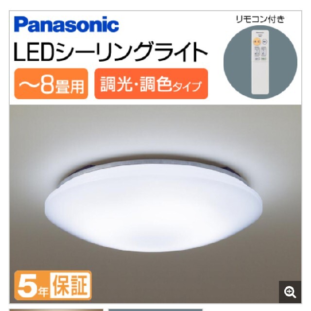 Panasonic - Panasonic/パナソニック8畳用LEDシーリングライト調光 取り付けが簡単の通販 by CBGB｜パナソニックならラクマ