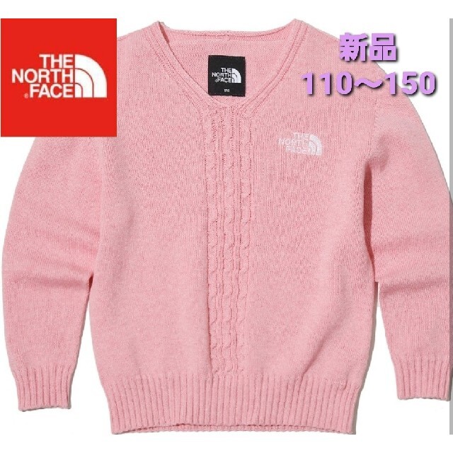 THE NORTH FACE(ザノースフェイス)のTHE NORTH FACE　ノースフェイス　キッズ　ニット　子供　新品　110 キッズ/ベビー/マタニティのキッズ服女の子用(90cm~)(ニット)の商品写真