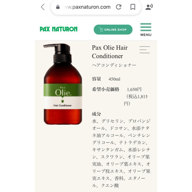 太陽油脂(タイヨウユシ)のPax Olie Hair Soap ヘアソープ&コンディショナー コスメ/美容のヘアケア/スタイリング(シャンプー/コンディショナーセット)の商品写真