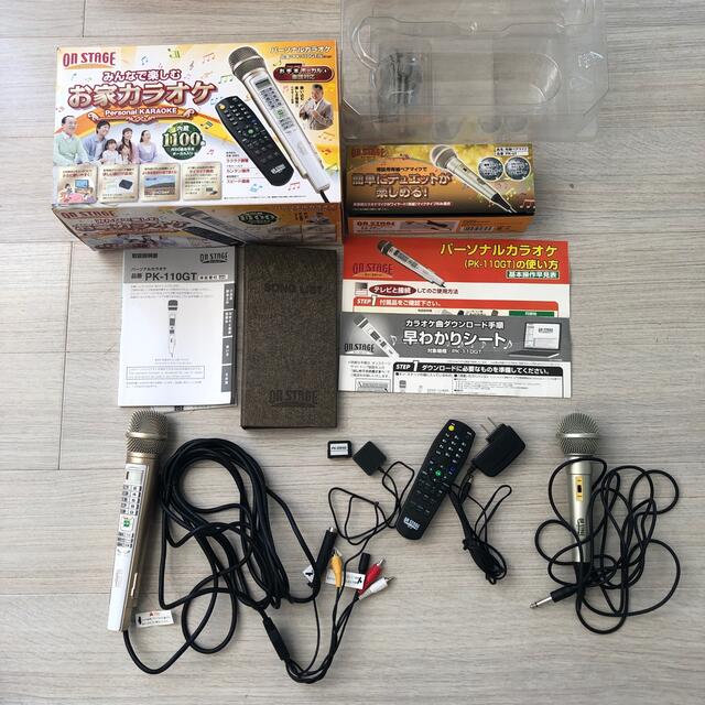 お家カラオケ パーソナルカラオケ オンステージ お家カラオケ パーソナルカラオケ オンステージ