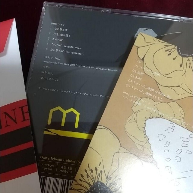 amazarashi CD ラバーバンド セット エンタメ/ホビーのCD(ポップス/ロック(邦楽))の商品写真