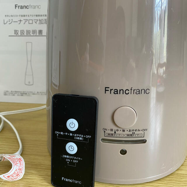 フランフラン　レジーナアロマ加湿器　francfranc 1