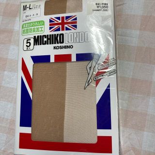 ミチコロンドン(MICHIKO LONDON)のミチコロンドン　ストッキング　パンスト　グンゼ　抗菌　防臭　5足組　セット(タイツ/ストッキング)