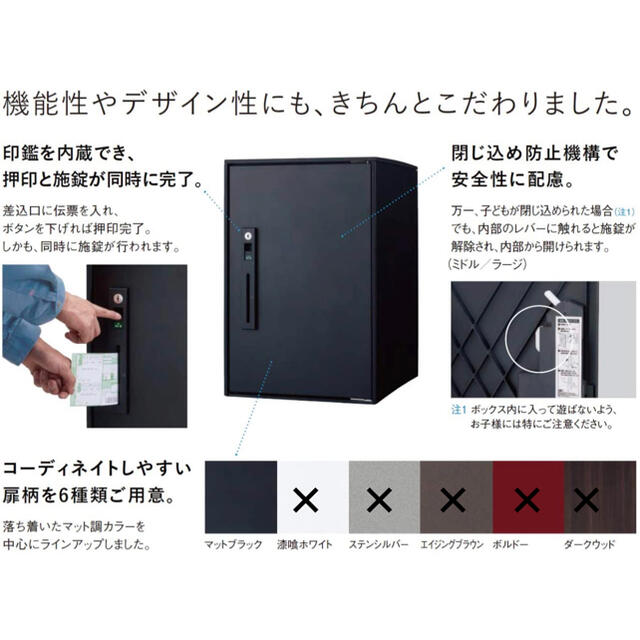 Panasonic(パナソニック)のパナソニック宅配ボックス　コンボライト　マットブラック その他のその他(その他)の商品写真