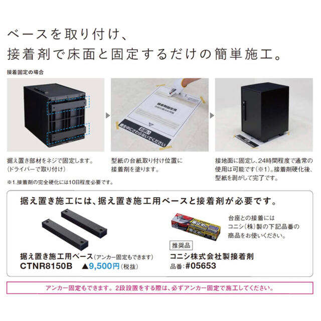 Panasonic(パナソニック)のパナソニック宅配ボックス　コンボライト　マットブラック その他のその他(その他)の商品写真