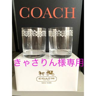 コーチ(COACH)のCOACH ペアグラス(グラス/カップ)