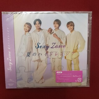 新品　夏のハイドレンジア　CD　Sexy Zone(ポップス/ロック(邦楽))