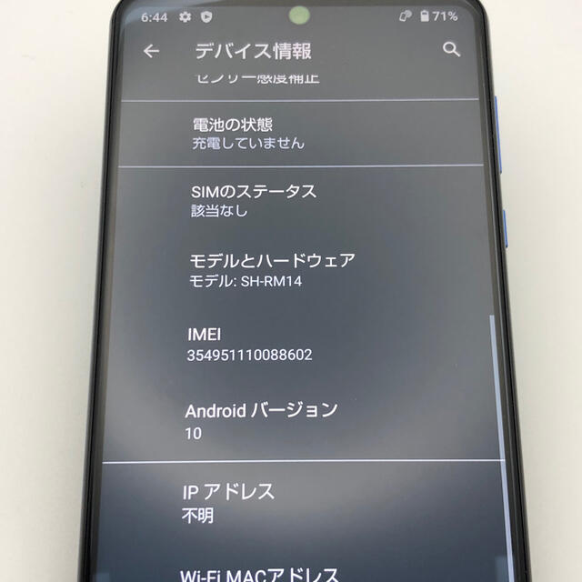 ジャンク SIMフリー AQUOS R5G SH-RM14 ブルー 本体のみ 4