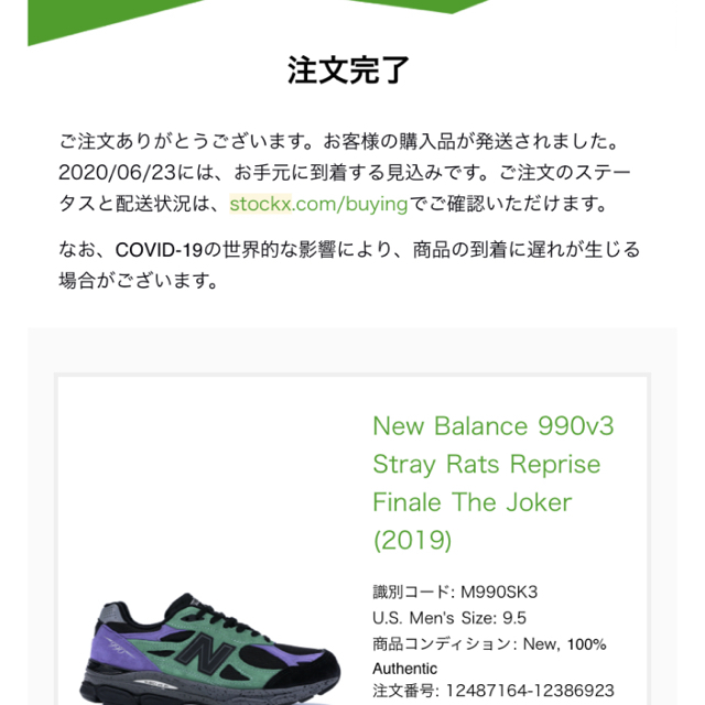 new balance 990v3 stray rats joker