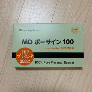 MDポーサイン　プラセンタ20粒(その他)