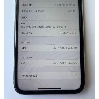 SIMフリー iPhone XR 64GB 90% 白