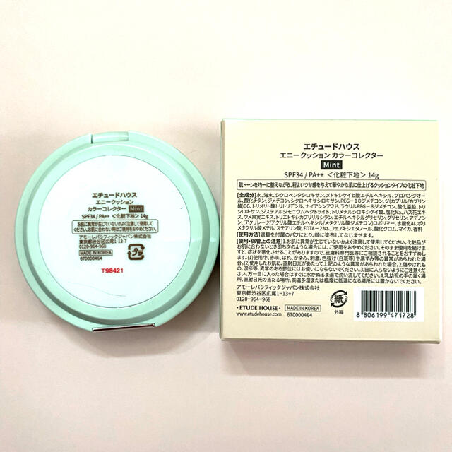 ETUDE HOUSE(エチュードハウス)のエチュードハウス　エニークッション　新品 コスメ/美容のベースメイク/化粧品(化粧下地)の商品写真