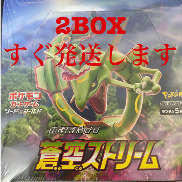 蒼空ストリームBOX.プロモパック2種類