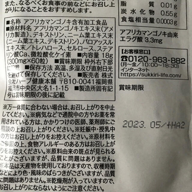 【お値下げしました】ハーブ健康本舗 シボヘール 120粒10袋