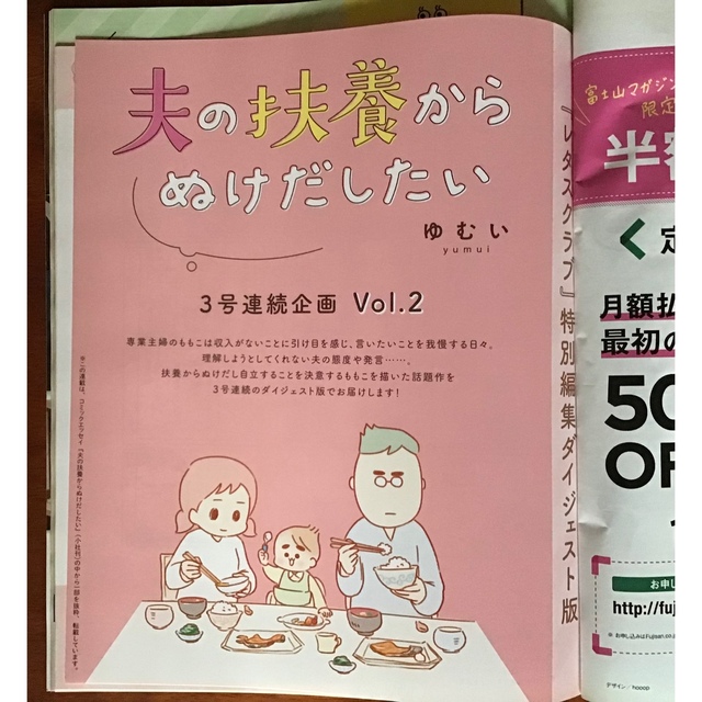 角川書店(カドカワショテン)の★#★増刊レタスクラブ SNOOPYカレンダー特大号 2020年 11月号 エンタメ/ホビーの雑誌(料理/グルメ)の商品写真