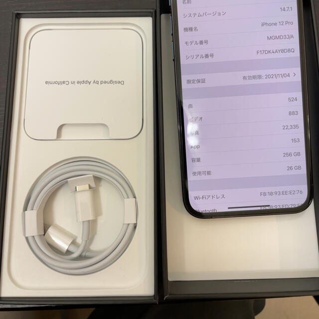 iPhone12 pro 256gb パシフィックブルー　SIMフリー