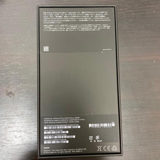 iPhone12 pro 256gb パシフィックブルー　SIMフリー