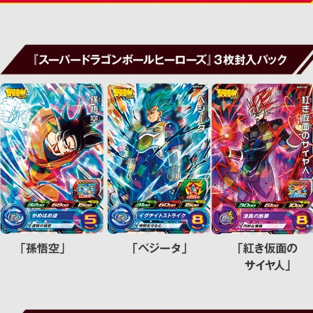 25％OFF】 暗黒王ドミグラ ドラゴンボールヒーローズ 最強ジャンプ 付録