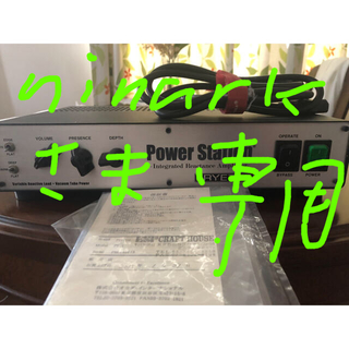 Fryette Power sation PS-1