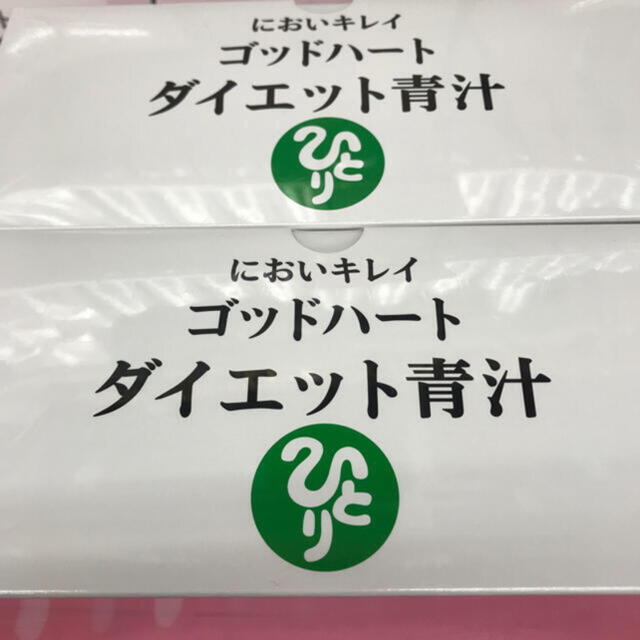 銀座まるかんゴットハートダイエット青汁 2箱 賞味期限23年8月 健康