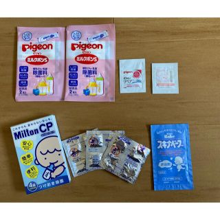 ピジョン(Pigeon)のベビー　サンプル　試供品(その他)