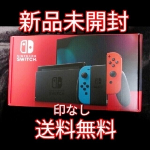 新品未開封◇Nintendo Switch 本体 ネオンブルー ネオンレッド | www ...