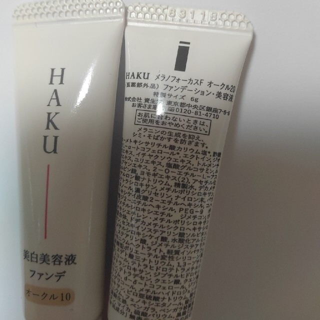 H.A.K(ハク)のHAKU ファンデーション コスメ/美容のベースメイク/化粧品(ファンデーション)の商品写真