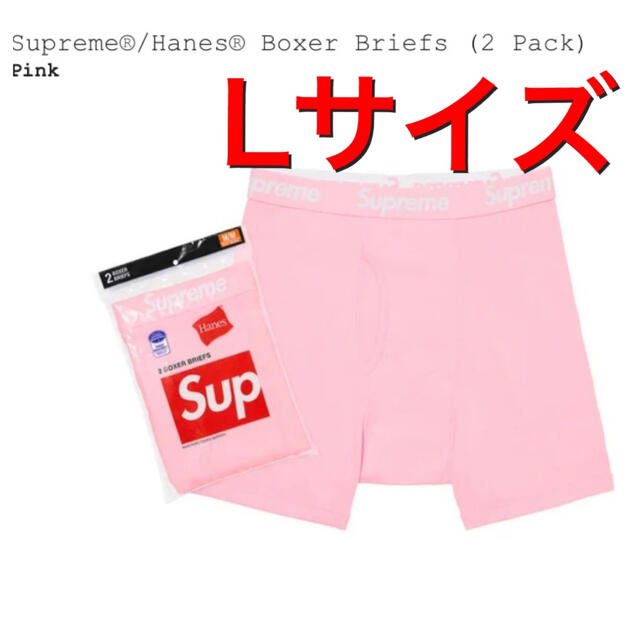 Supreme®/Hanes® Boxer Briefs (2 Pack) L