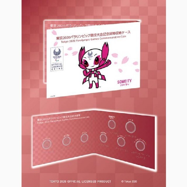 期間限定特価!☆メーカー価格より60%OFF!☆ 東京オリンピック