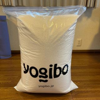 ヨギボー yogibo 補充ビーズ   2000g  中古(ビーズソファ/クッションソファ)