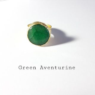 『Green Aventurine』の世界でひとつの天然石リング(リング(指輪))