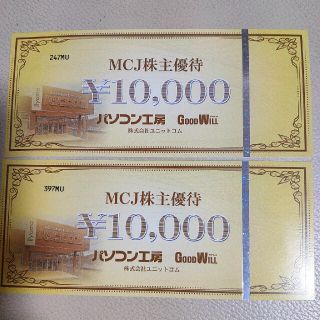 パソコン工房商品券20000円分(その他)