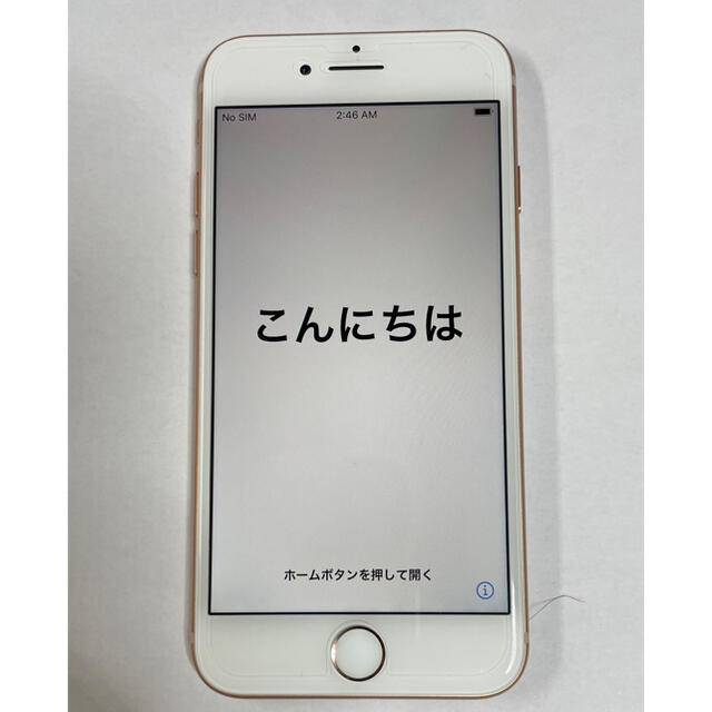 スマートフォン本体★超美品★iPhone8★ゴールド★64GB★SIMフリー★