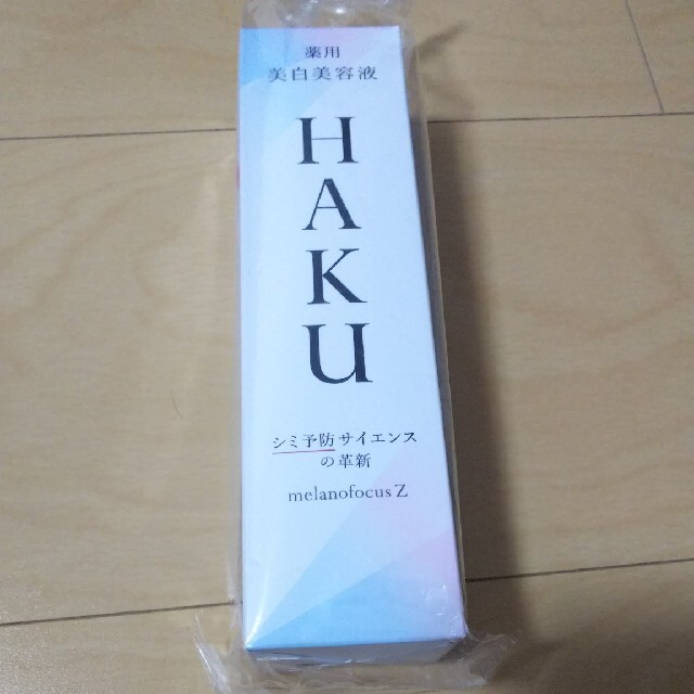 HAKU メラノフォーカスZ 45g 美白美容液メラノフォーカス